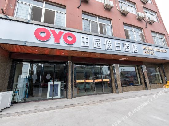 Rural holiday hotel - last minute hotel in Taixing