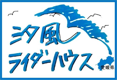 Shiokaze Rider House 20611585 — Hojo