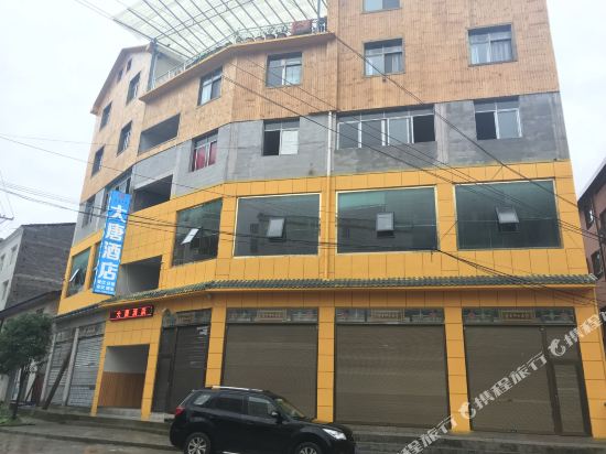 Datang Hotel - last minute hotel in Unknown City
