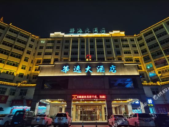 Ruiyi Huayi Hotel in Wuyuan, People's Republic of China