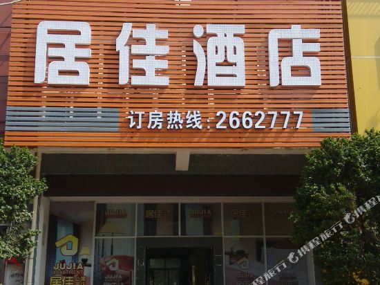 Jujia Apartment Hotel - carbon neutral hotel in Longyan