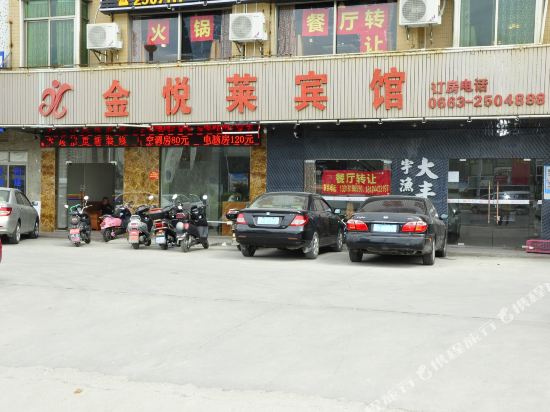 Jinyuelai Hotel - carbon neutral hotel in Puning