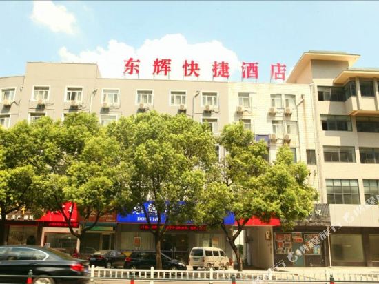 Donghui Express Hotel in Jiangyin, People's Republic of China