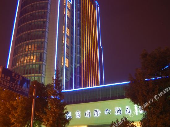 Huishang International Hotel — hotel in Huangshan