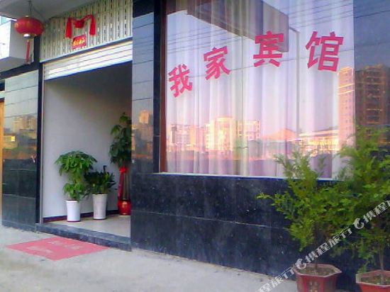 Wojia Express Hotel Pingnan in Pingnan, People's Republic of China