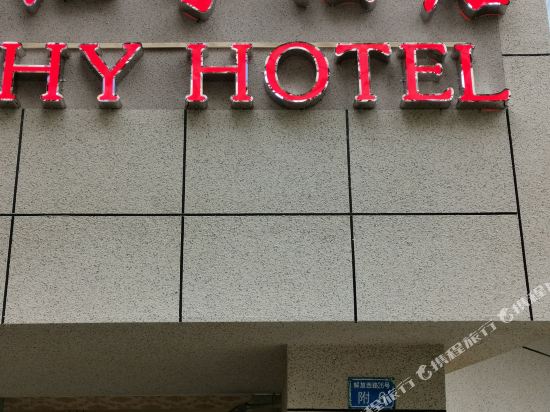 Hongyu Express Hotel in Chengdu, People's Republic of China