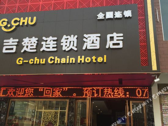 Jichu Hotel - last minute hotel in Yiyang