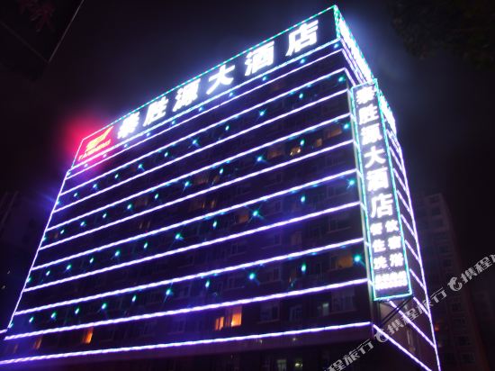 Taishengyuan Hotel in Shuozhou, People's Republic of China