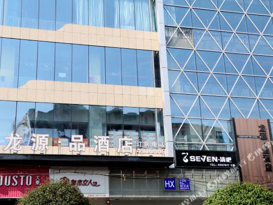 Longyuanpin Hotel in Leiyang, People's Republic of China