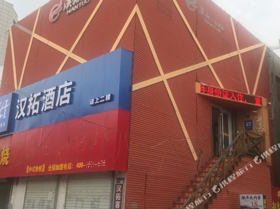 Hantuo - last minute hotel in Jinan