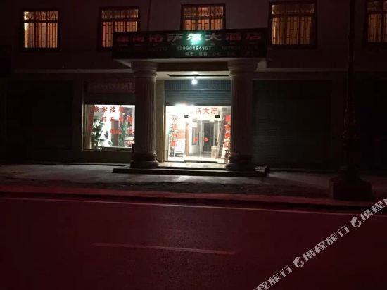 Kangnan Gesa’er Hotel in Gaocheng, People's Republic of China