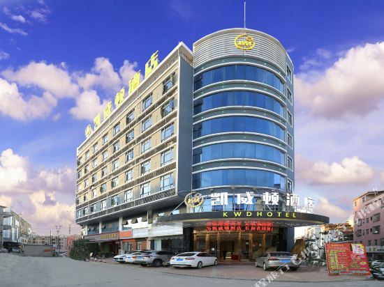 Kwd Hotel - last minute hotel in Dongguan