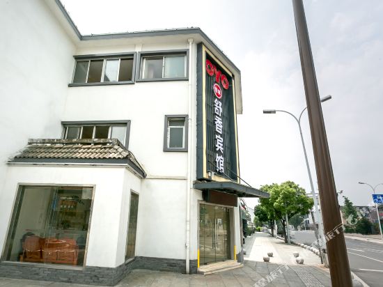 Shaoxing Shuxiang Hotel - carbon neutral hotel in Shaoxing