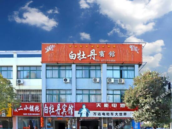 Baimudan Hotel - last minute hotel in Huai'an
