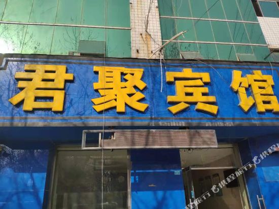 Jun Ju Hotel Su Ning - last minute hotel in Unknown City