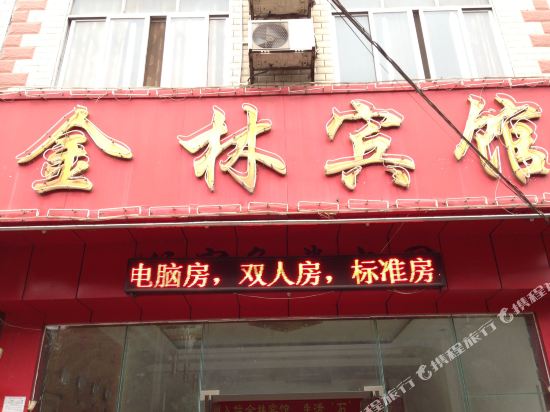 Jinlin Hotel - last minute hotel in Nanning