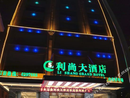 Lishang Grand Hotel in Dongxing, People's Republic of China
