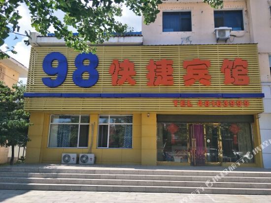 98 Express Hotel — hotel in Huanren