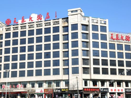 Tianchen Hotel in Yulin, People's Republic of China