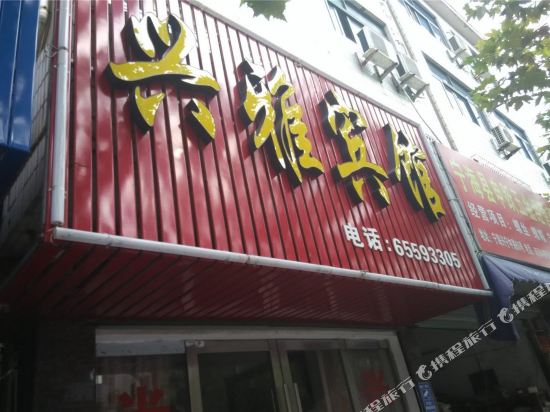 Xingya Hotel - carbon neutral hotel in Ninghai