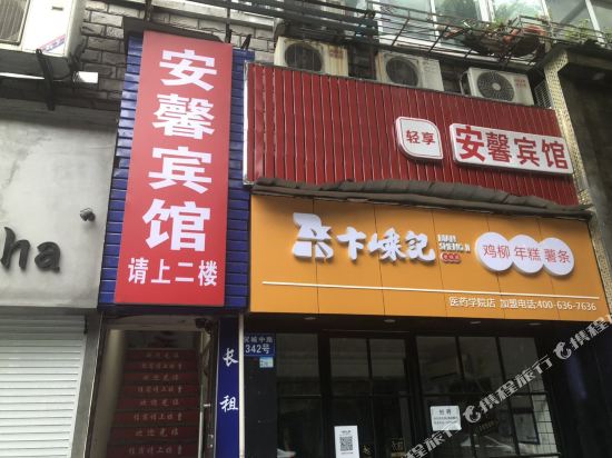 Ningboanxin hotel - last minute hotel in Ningbo