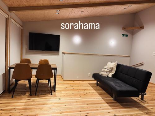 Sorahama in Tottori, Japan