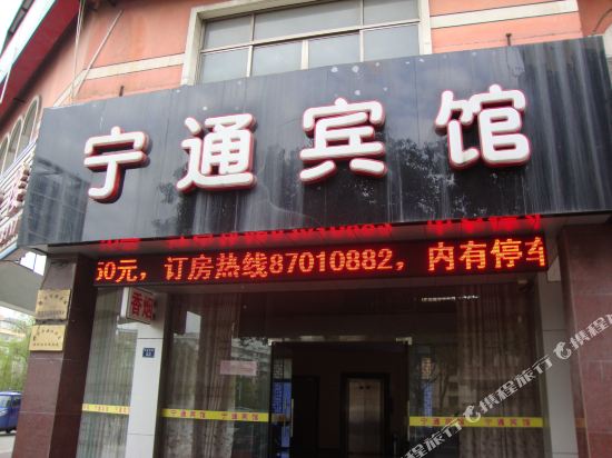 Ningtong Hotel - carbon neutral hotel in Haining