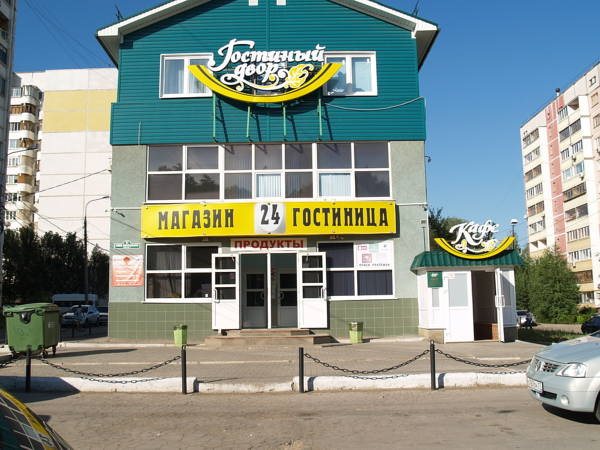 Hotel Gostiniy Dvor - last minute hotel in Samara