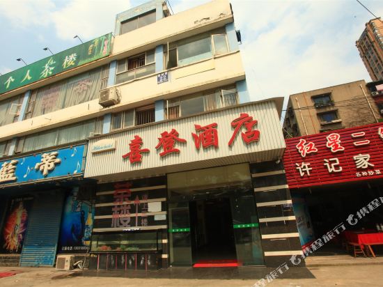 Xideng Hotel - last minute hotel in Chengdu
