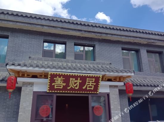 Wutaishan shancaiju Hotel in Taicheng, People's Republic of China