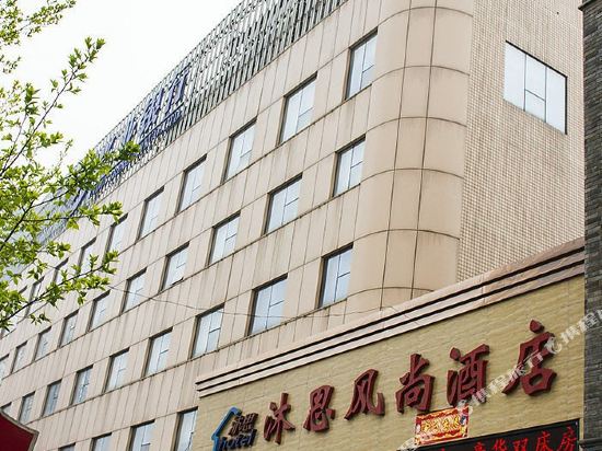 Musi Fashion Hotel in Jincheng, People's Republic of China