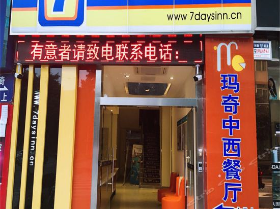 7 Days Inn - carbon neutral hotel in Wuhan