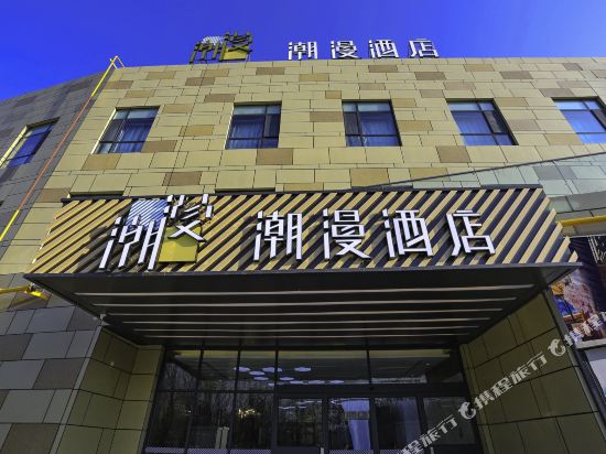 Cheermay Hotels - carbon neutral hotel in Changji