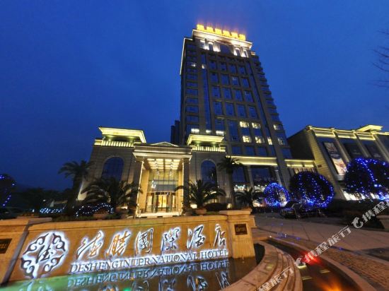 Desheng International Hotel in Leshan, People's Republic of China