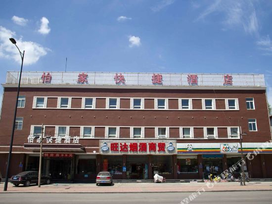 YiJia Quick Inns - last minute hotel in Tangshan
