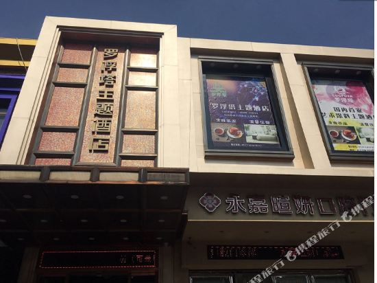 Luofuta Hotel - last minute hotel in Wenzhou