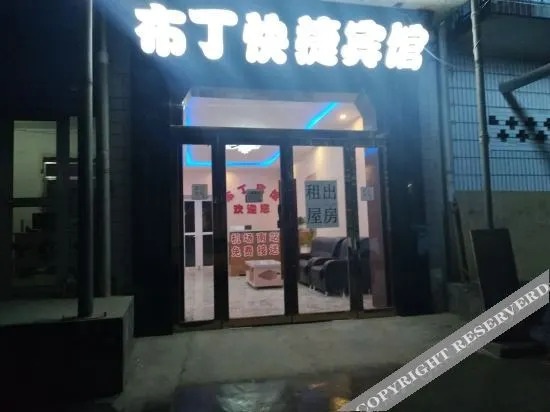Pod inn - last minute hotel in Taiyuan