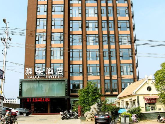 Yaduo Hotel - last minute hotel in Nanyang