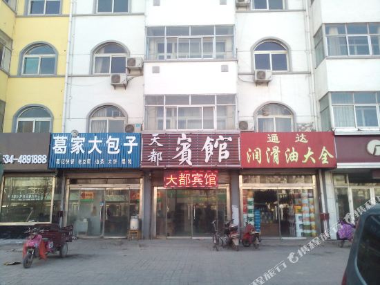 Tiandu Hotel - last minute hotel in Linyi
