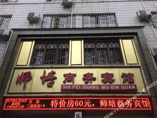 Shipei Business Hotel — hotel in Tianchi