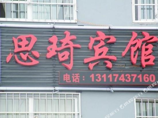 Siqi Hotel - last minute hotel in Fenghuang
