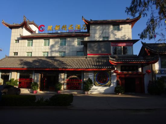 Chendu Boutique Hotel — Yongding