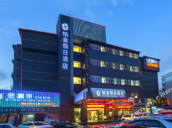 Platinum Holiday Hotel in Zhuhai, People's Republic of China