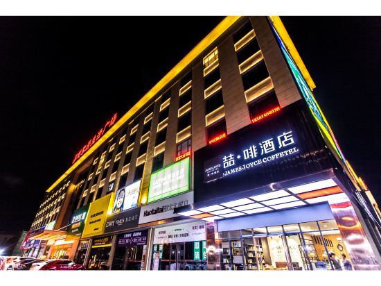 James Joyce Coffetel - last minute hotel in Qingdao