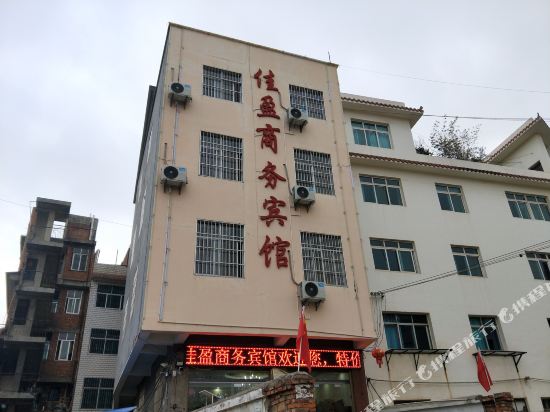 Jiaying Business Hotel in Zhaotong, People's Republic of China