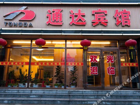 Tongda Hotel - carbon neutral hotel in Fusong