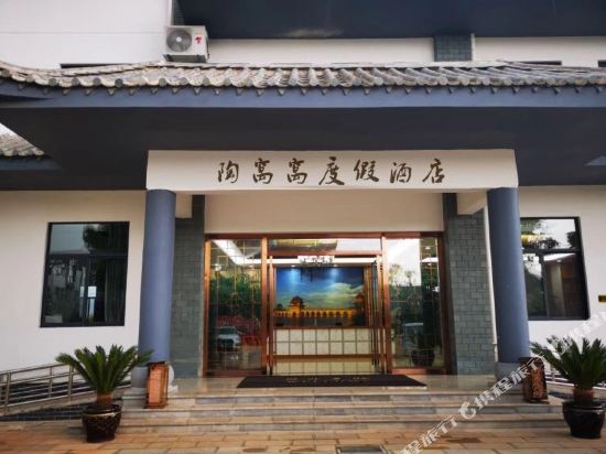 Taowowo Holiday Hotel in Lin'an, People's Republic of China