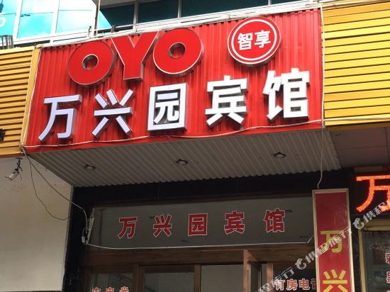 WanXingYuan Hotel - last minute hotel in Unknown City