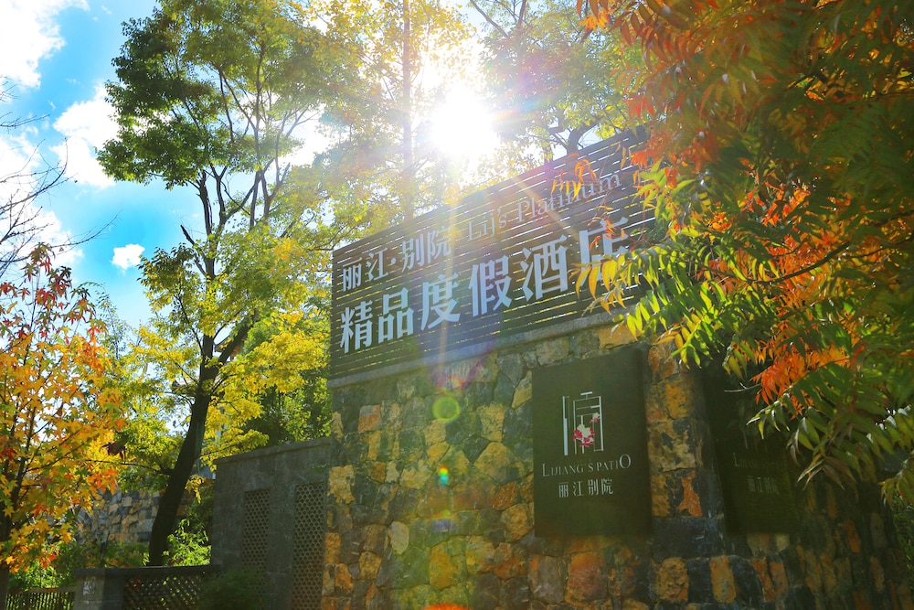 Lijiang Patio Luxury Hotel and Resort in Lijiang, People's Republic of China