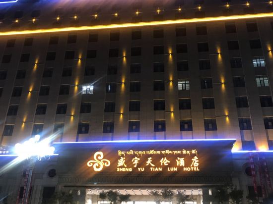Shengyu Tianlun Hotel in Tongren, People's Republic of China